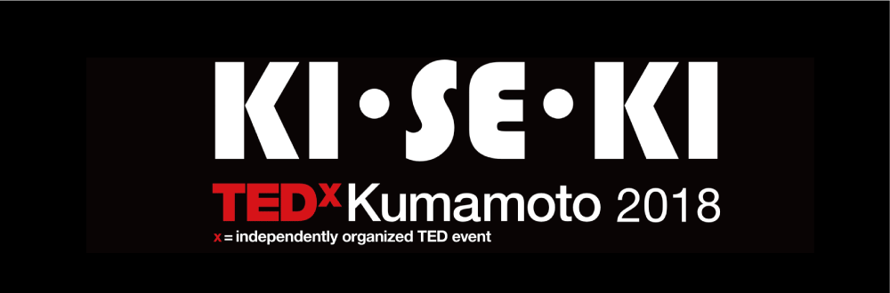 TEDxKumamoto 2018 KI・SE・KI